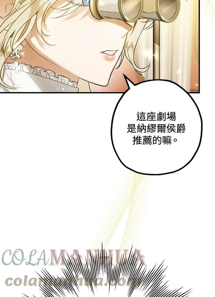 第53话 第5页