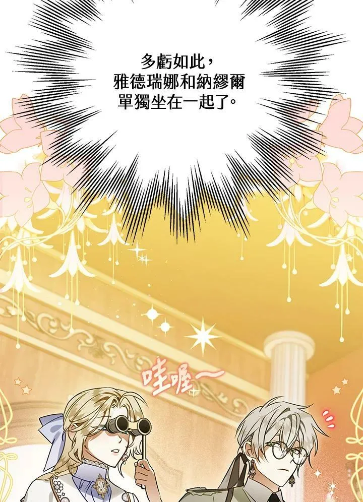 第53话 第6页