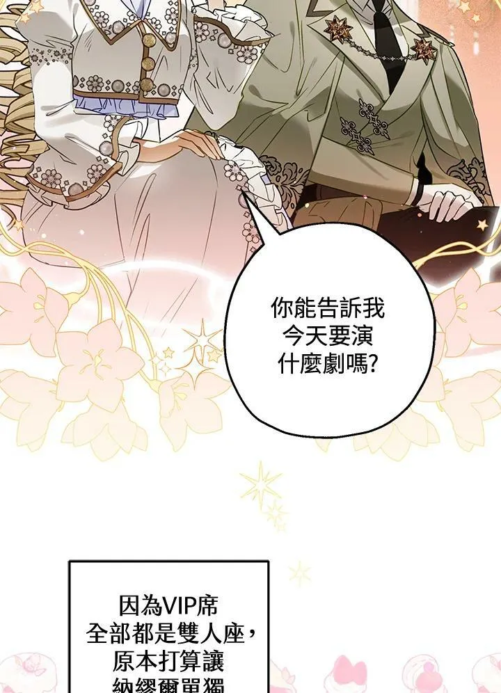 第53话 第7页