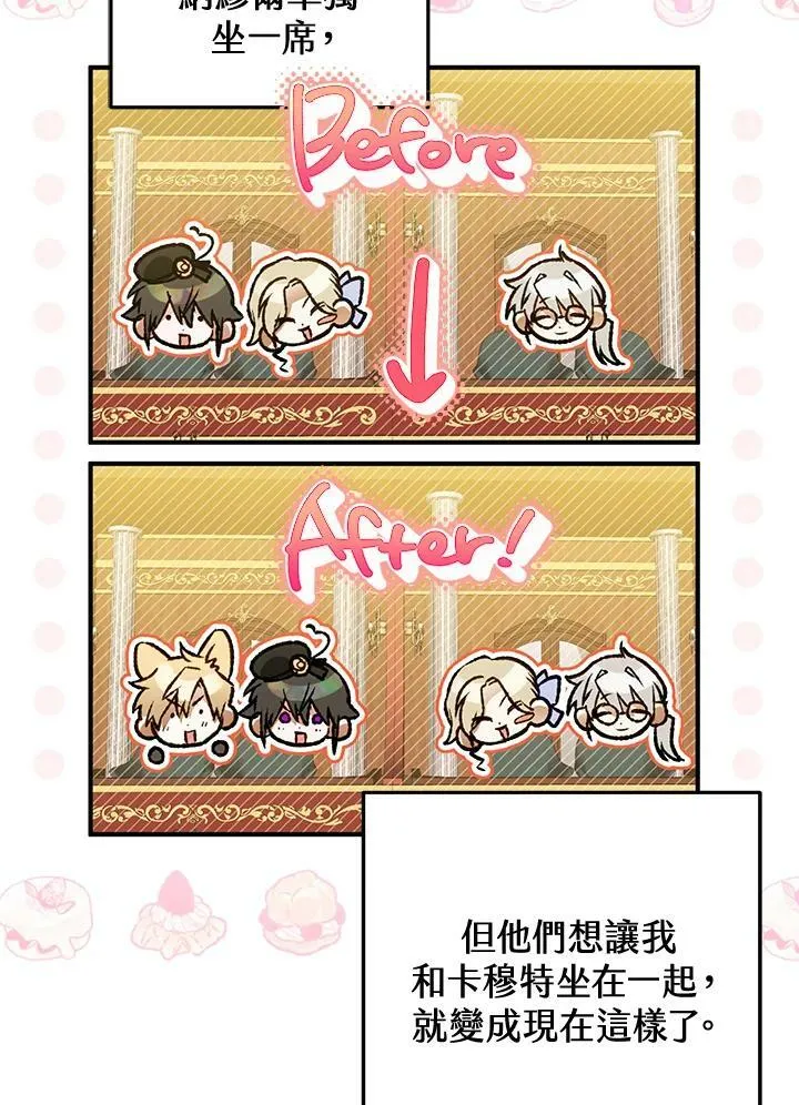 第53话 第8页