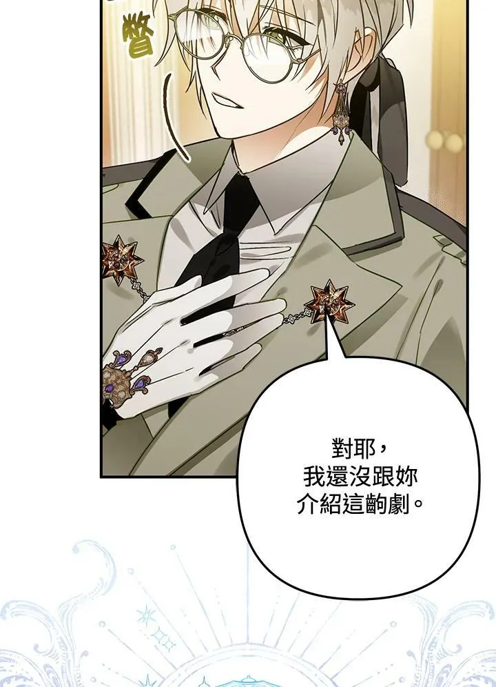 第53话 第10页