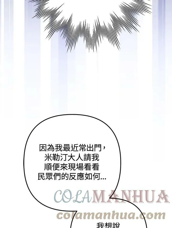 第53话 第17页