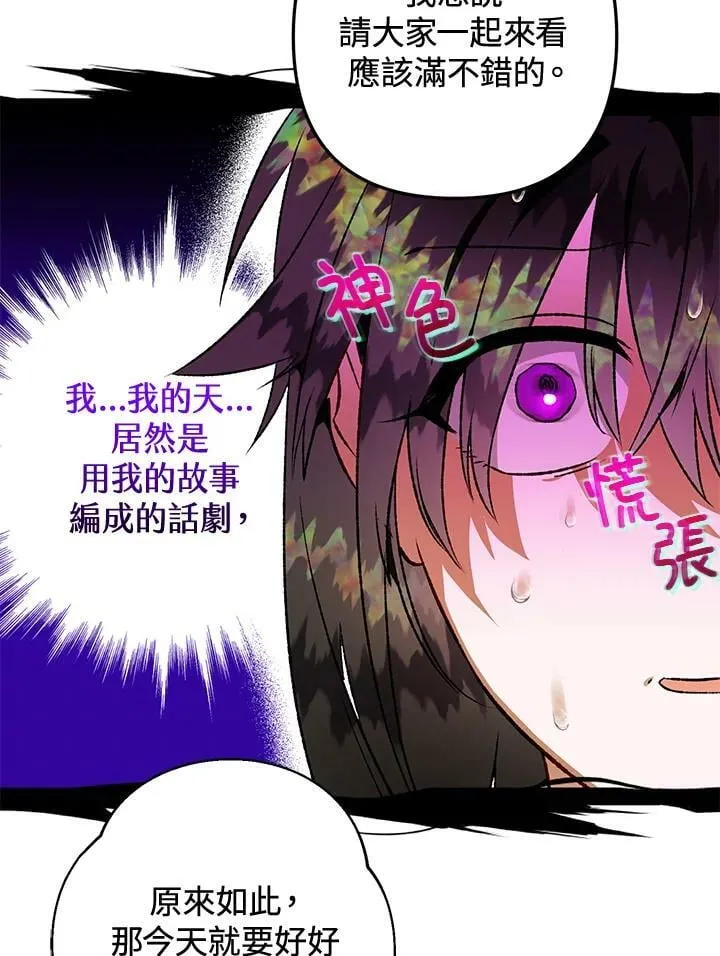 第53话 第18页