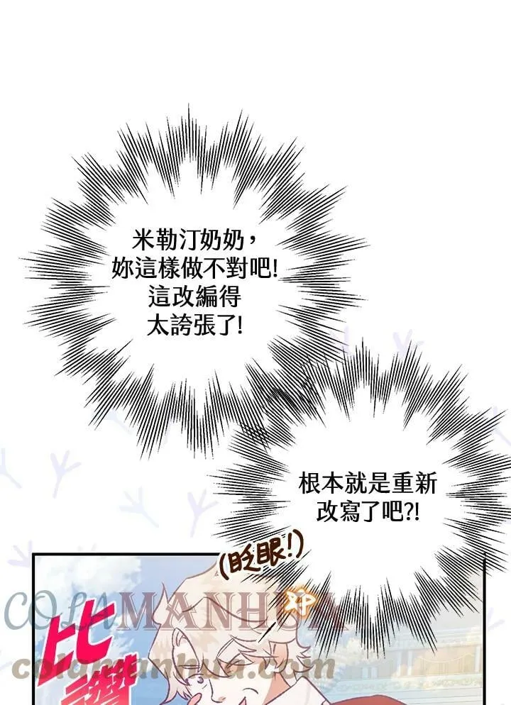 第53话 第29页
