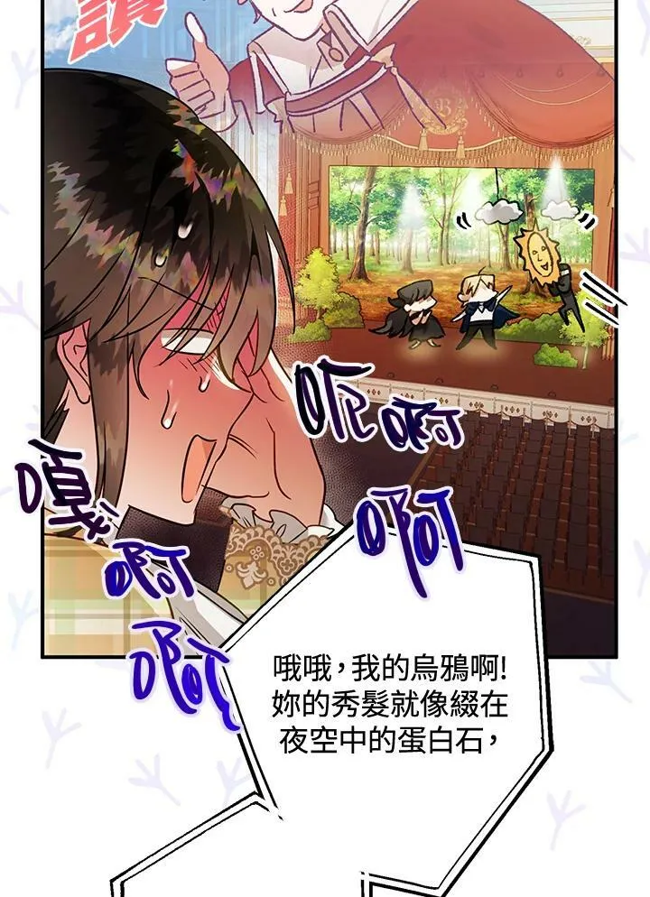 第53话 第30页