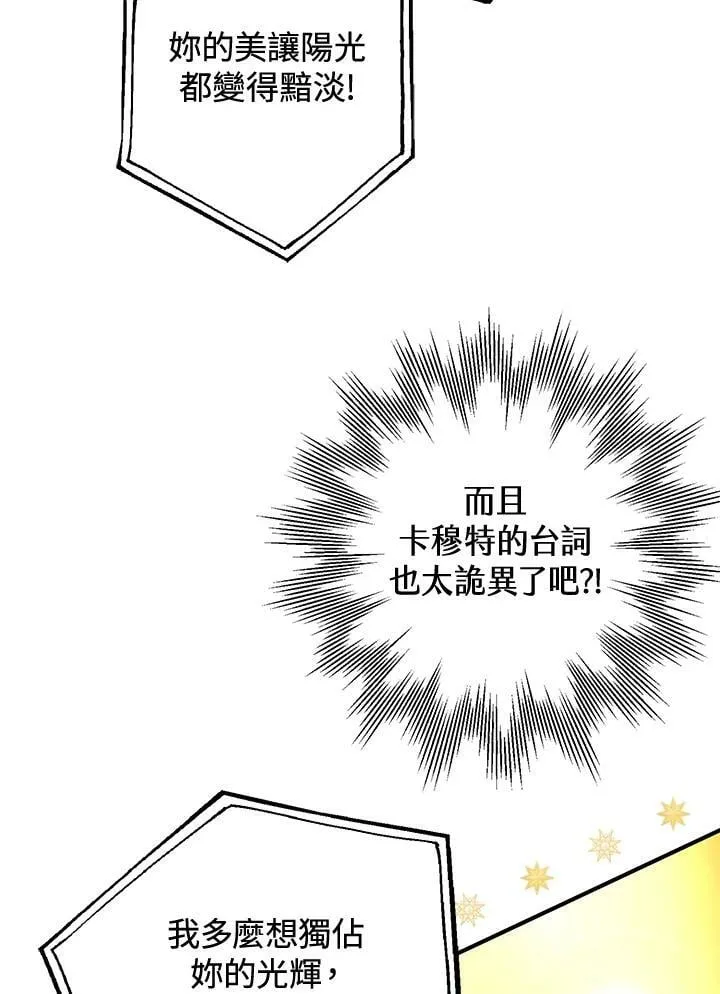 第53话 第31页