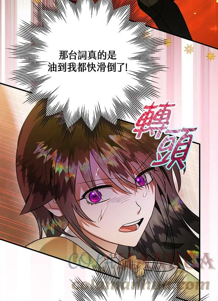 第53话 第33页