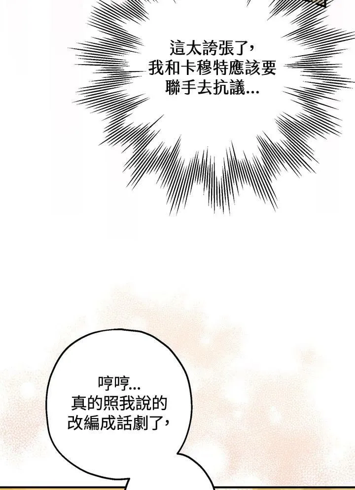 第53话 第34页