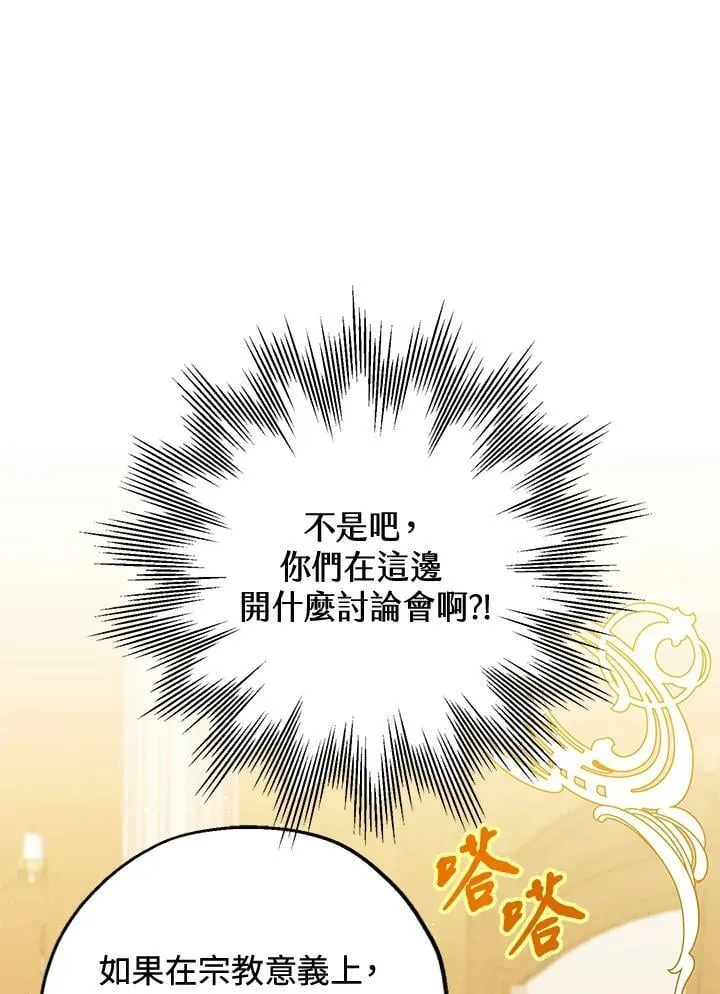 第53话 第38页