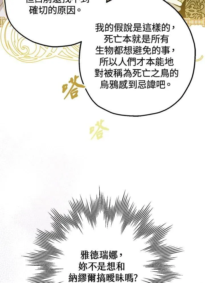 第53话 第40页