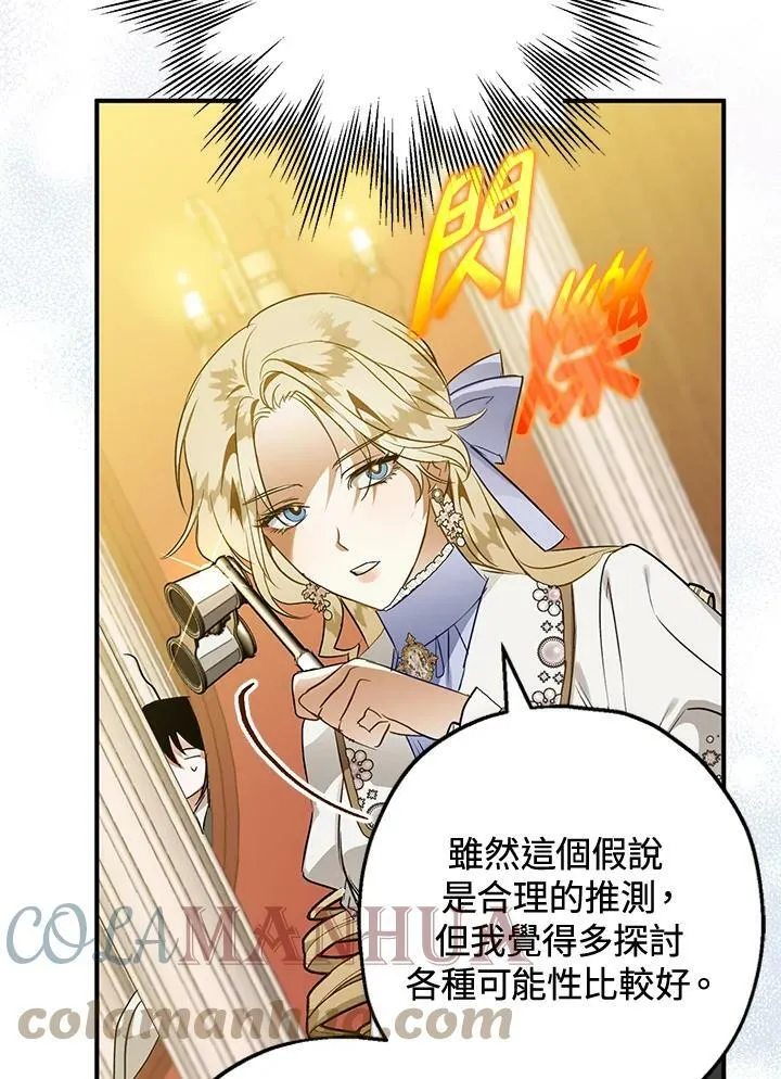 第53话 第41页