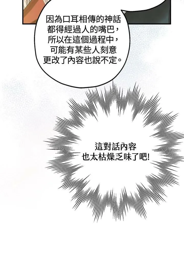第53话 第42页