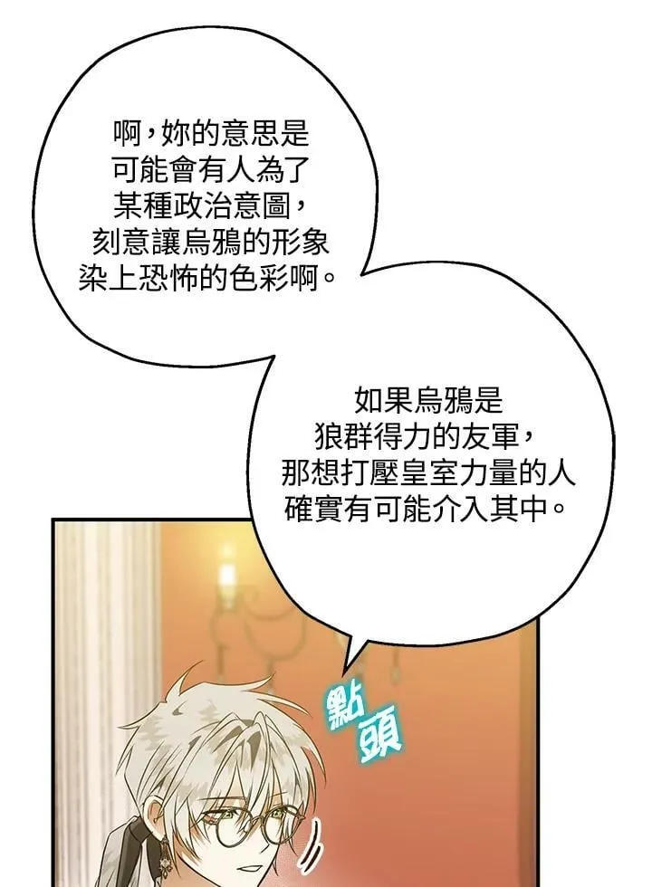 第53话 第43页