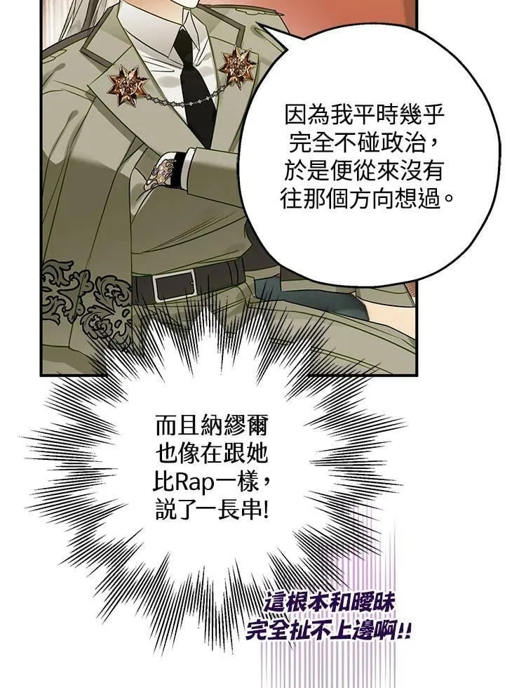 第53话 第44页