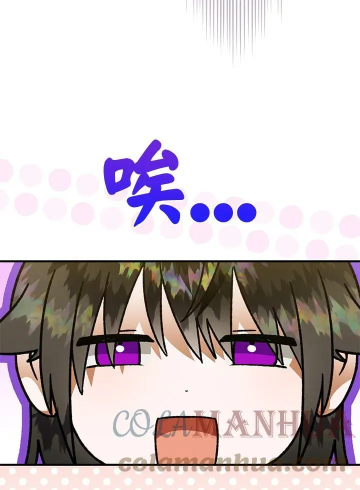 第53话 第45页