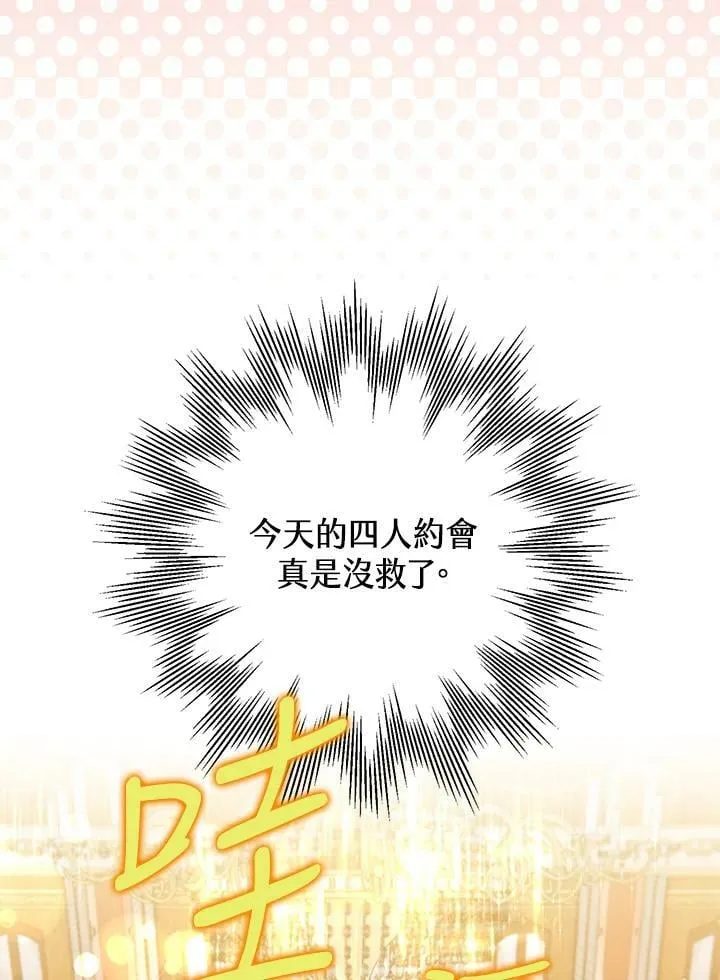 第53话 第46页