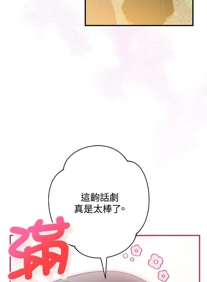 第53话 第50页