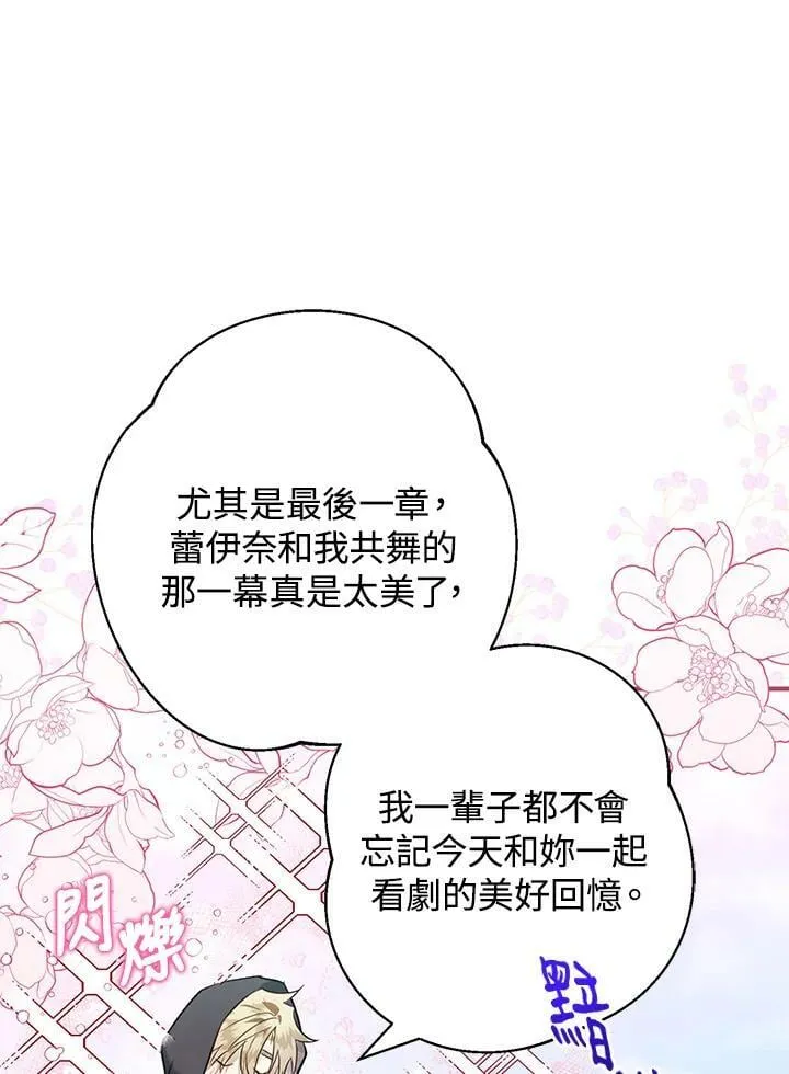 第53话 第52页