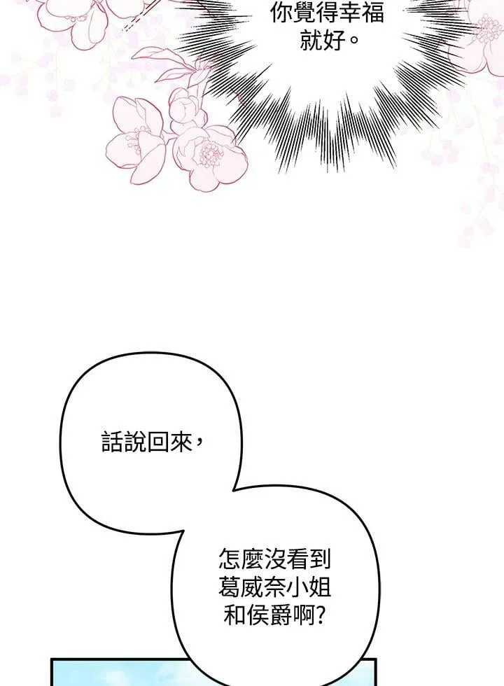 第53话 第54页