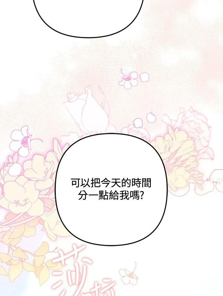第53话 第66页