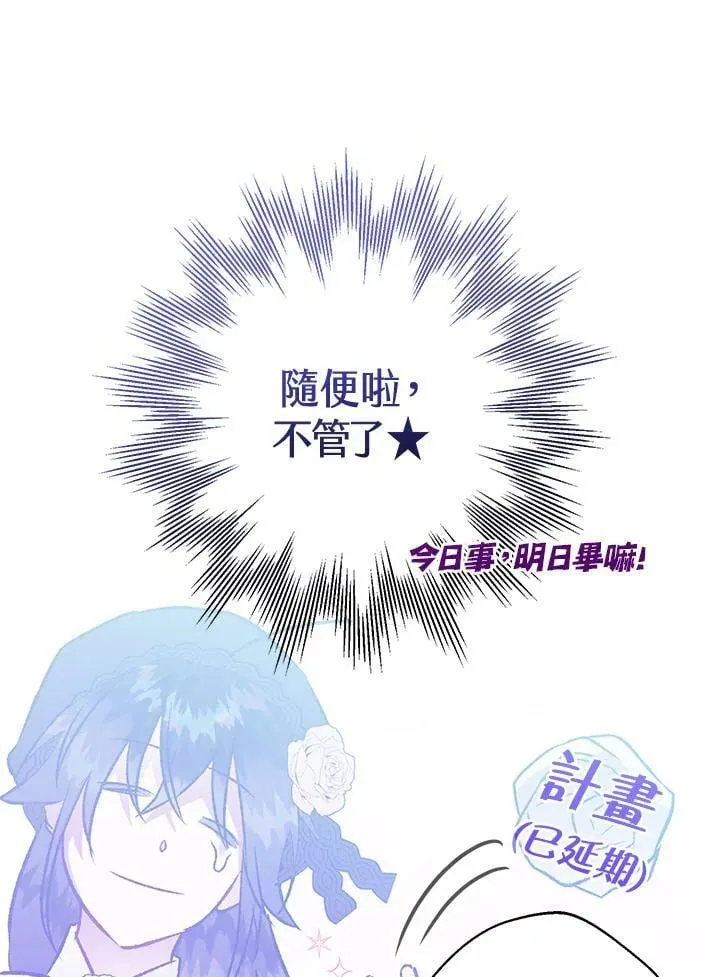 第53话 第70页