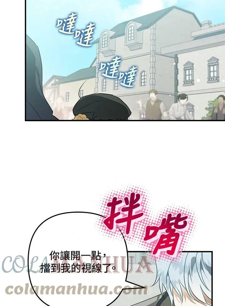 第53话 第73页