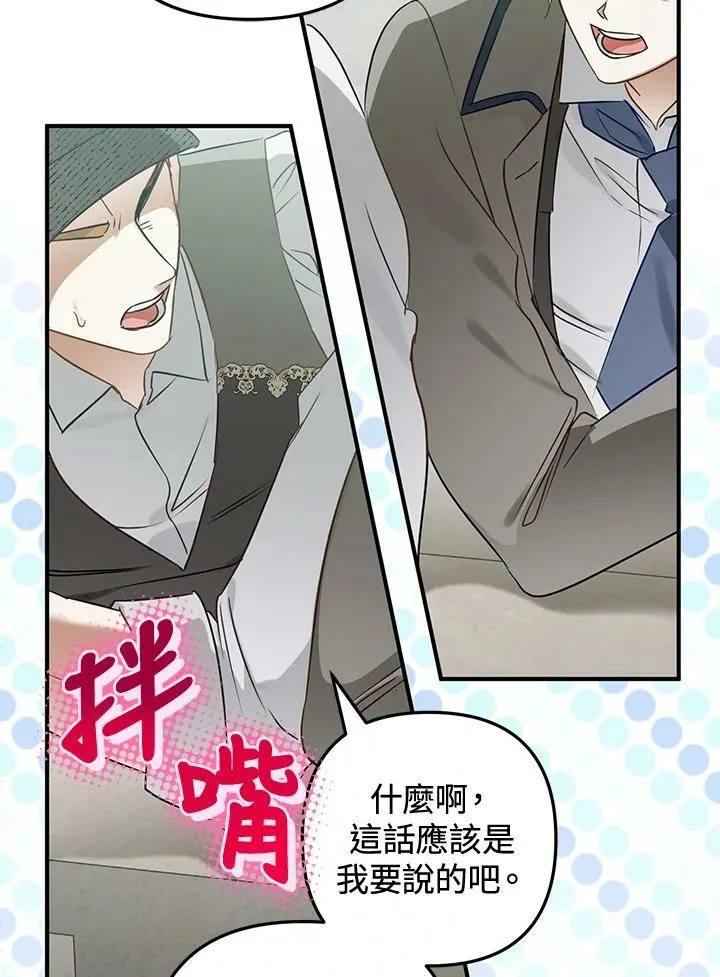 第53话 第74页