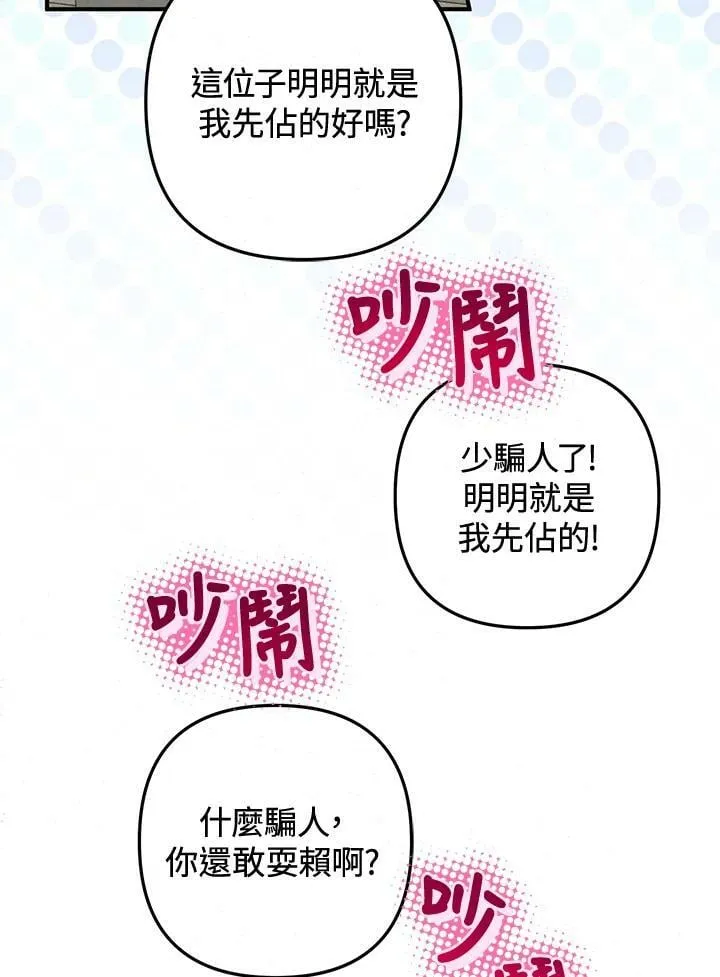 第53话 第75页