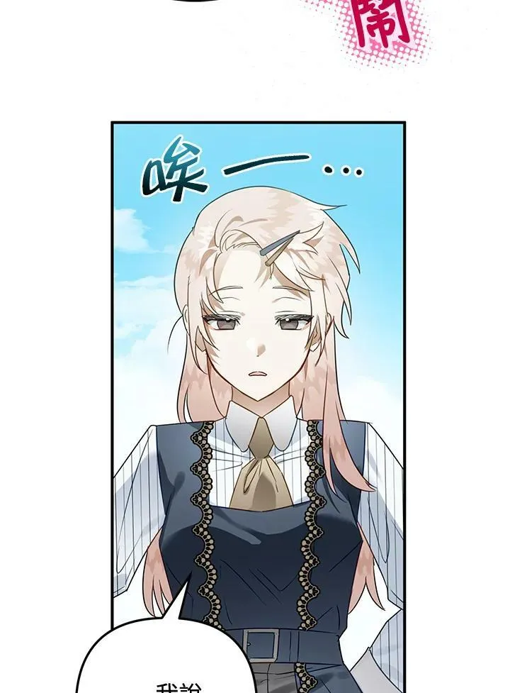 第53话 第76页