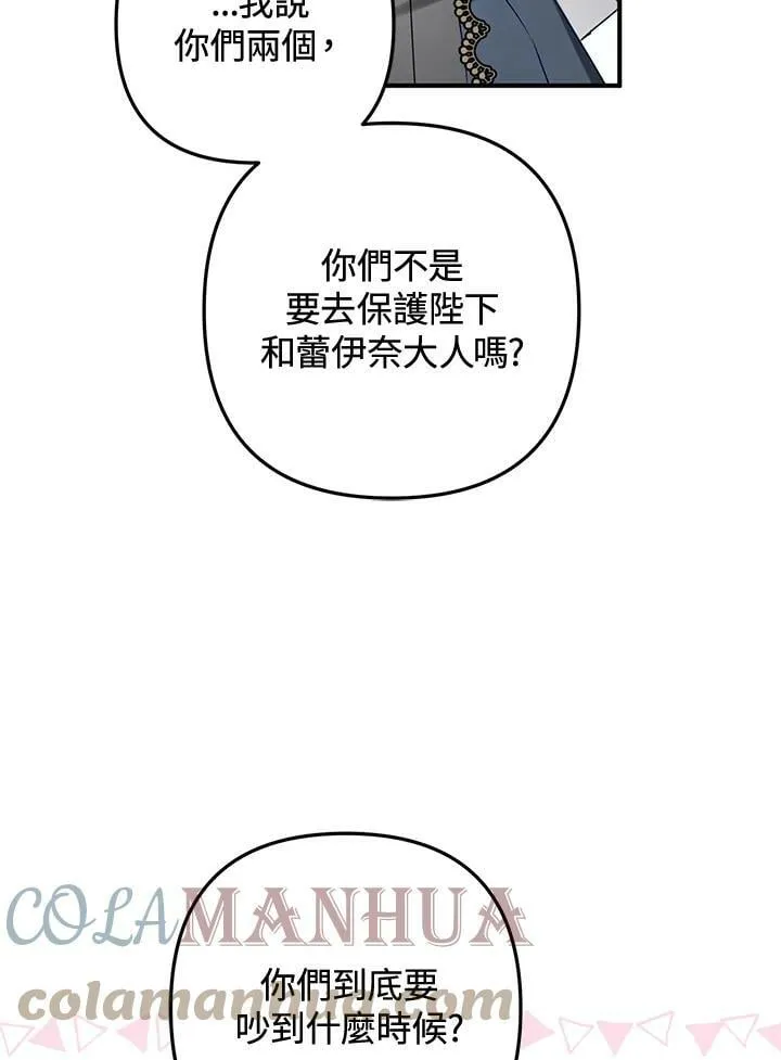第53话 第77页