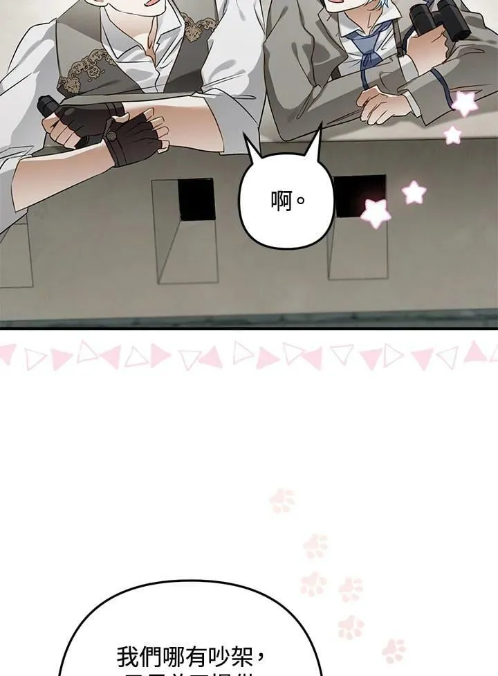 第53话 第79页