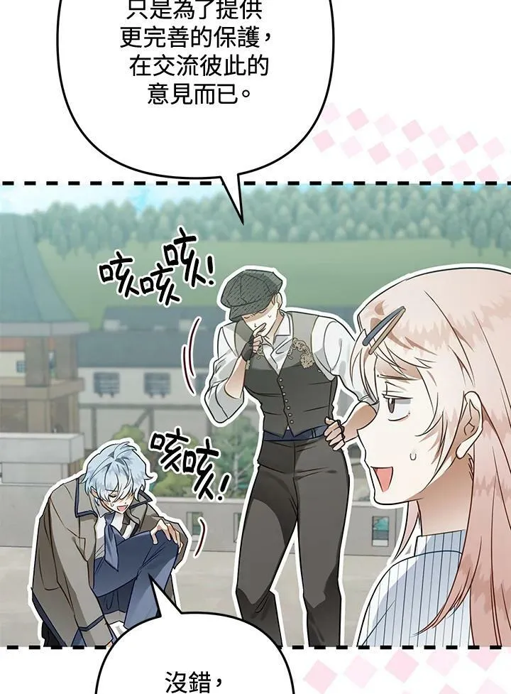第53话 第80页