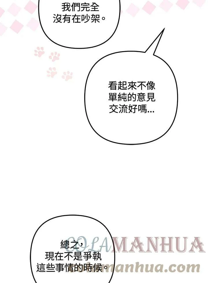 第53话 第81页