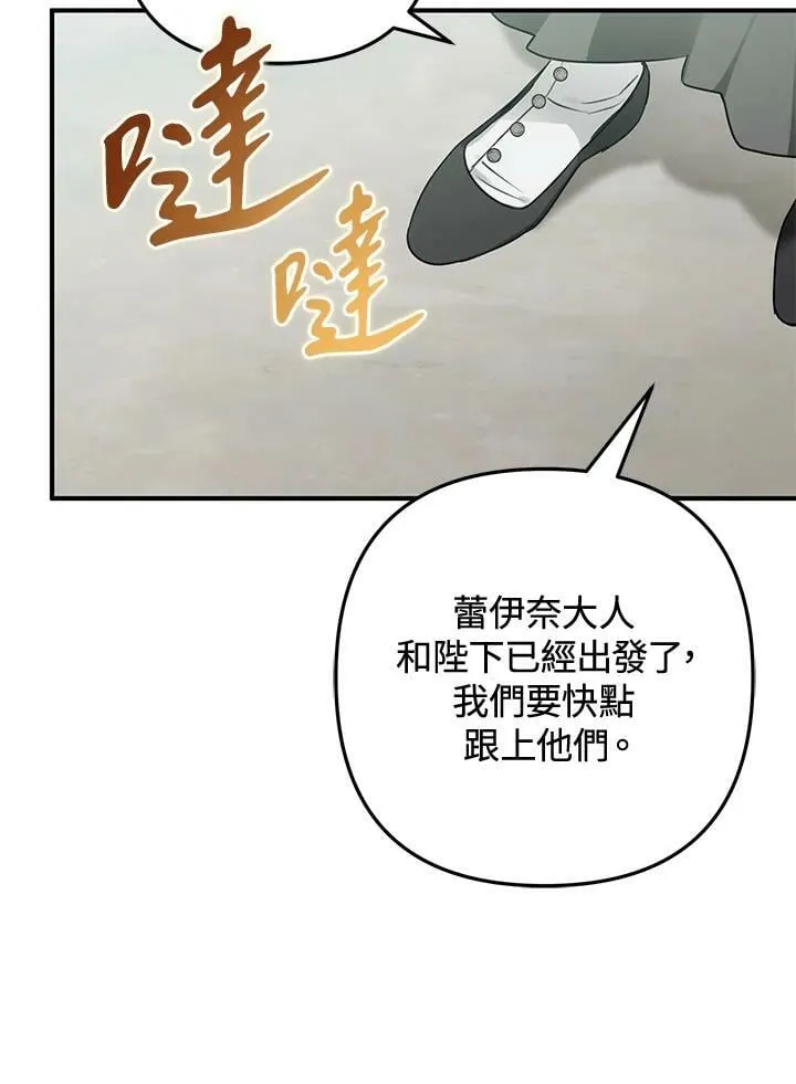 第53话 第82页