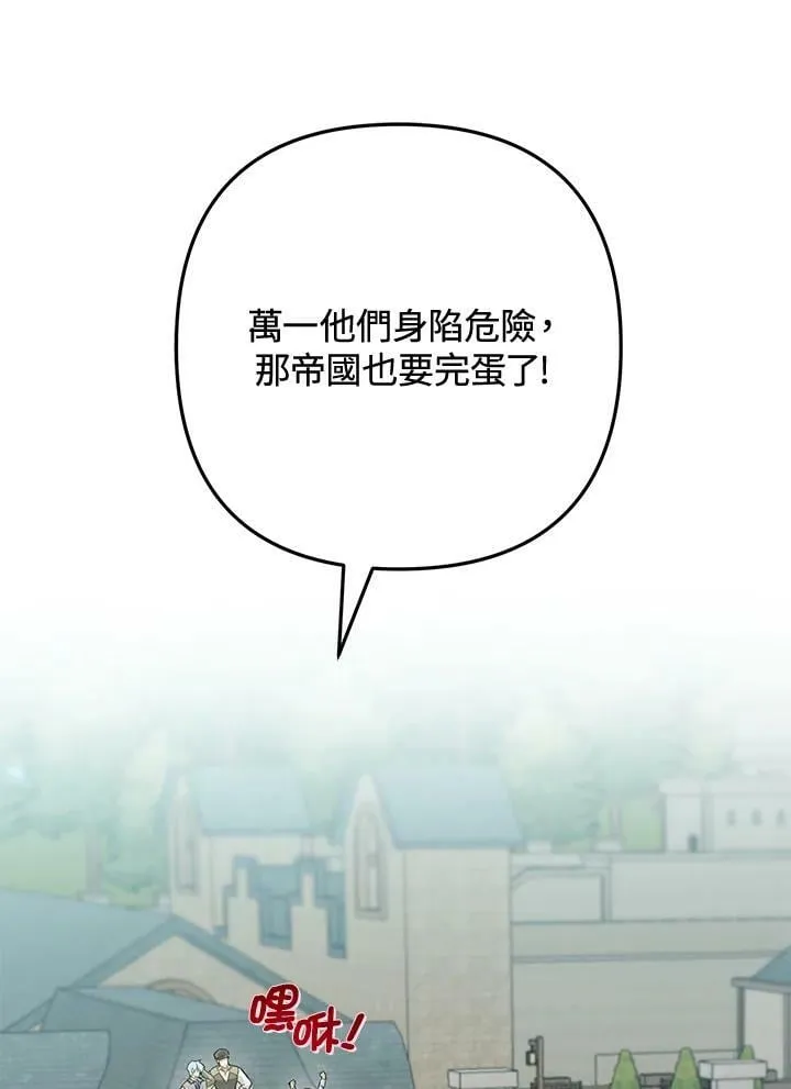 第53话 第83页