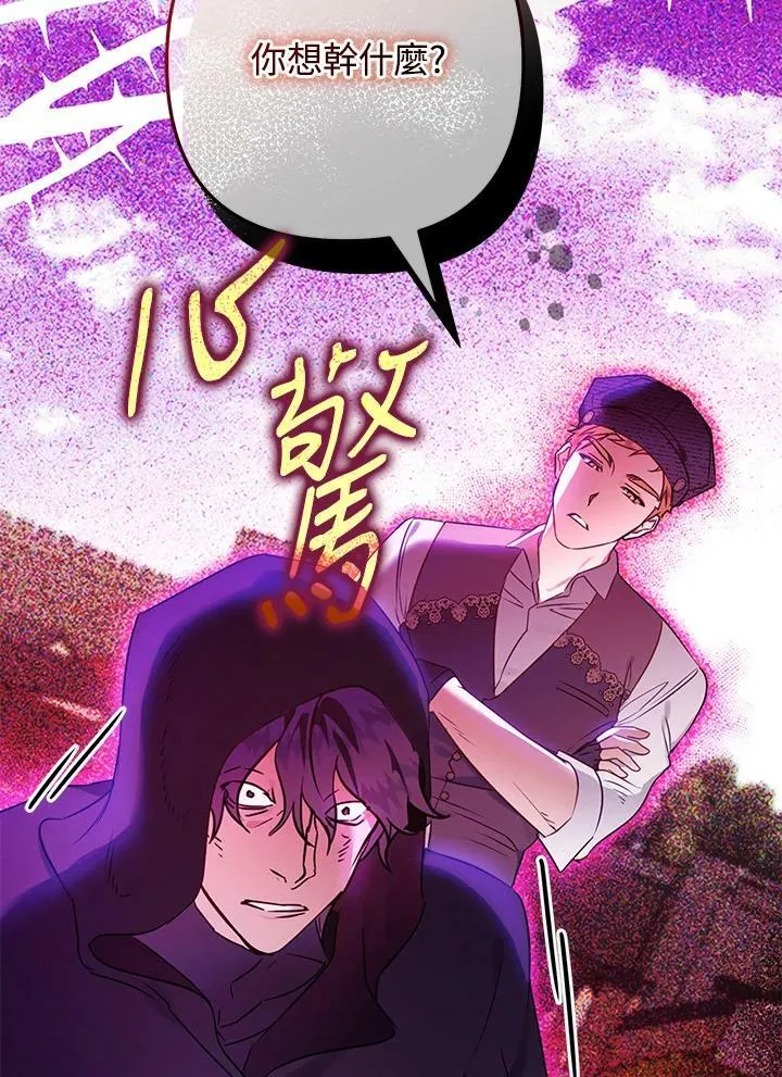第53话 第87页