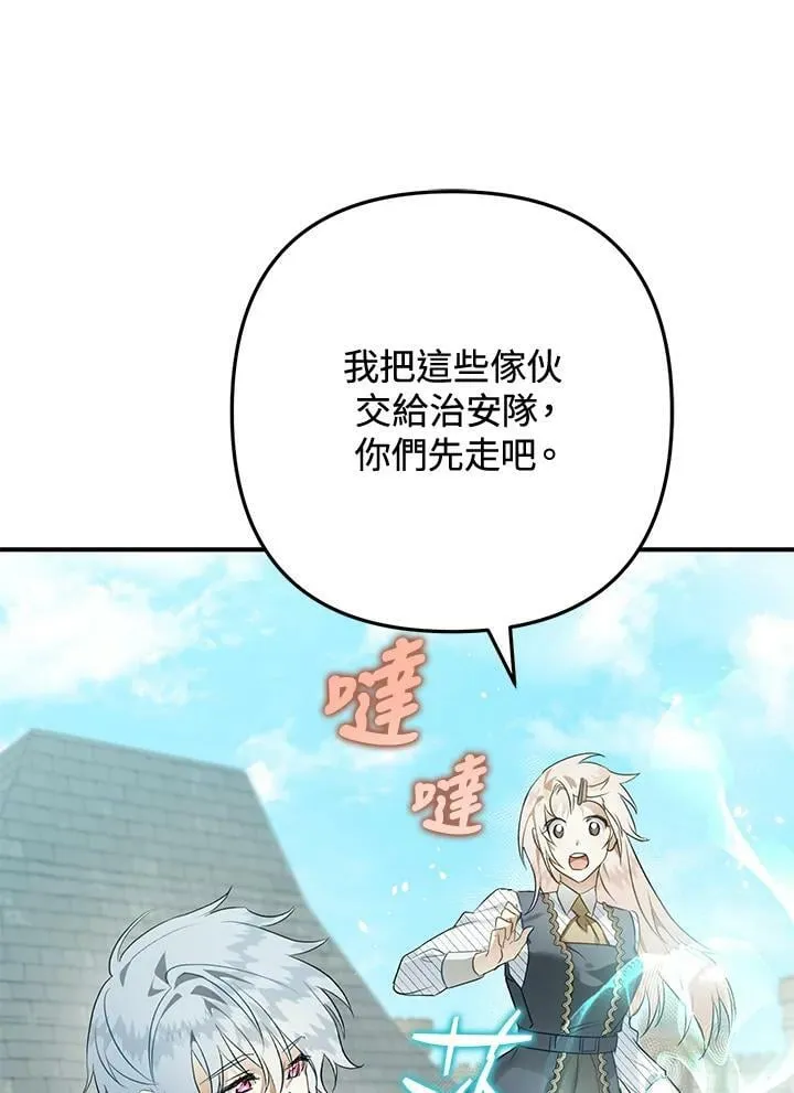 第53话 第94页