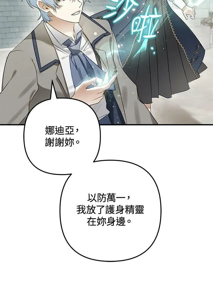 第53话 第95页