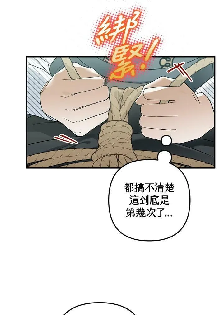 第53话 第96页