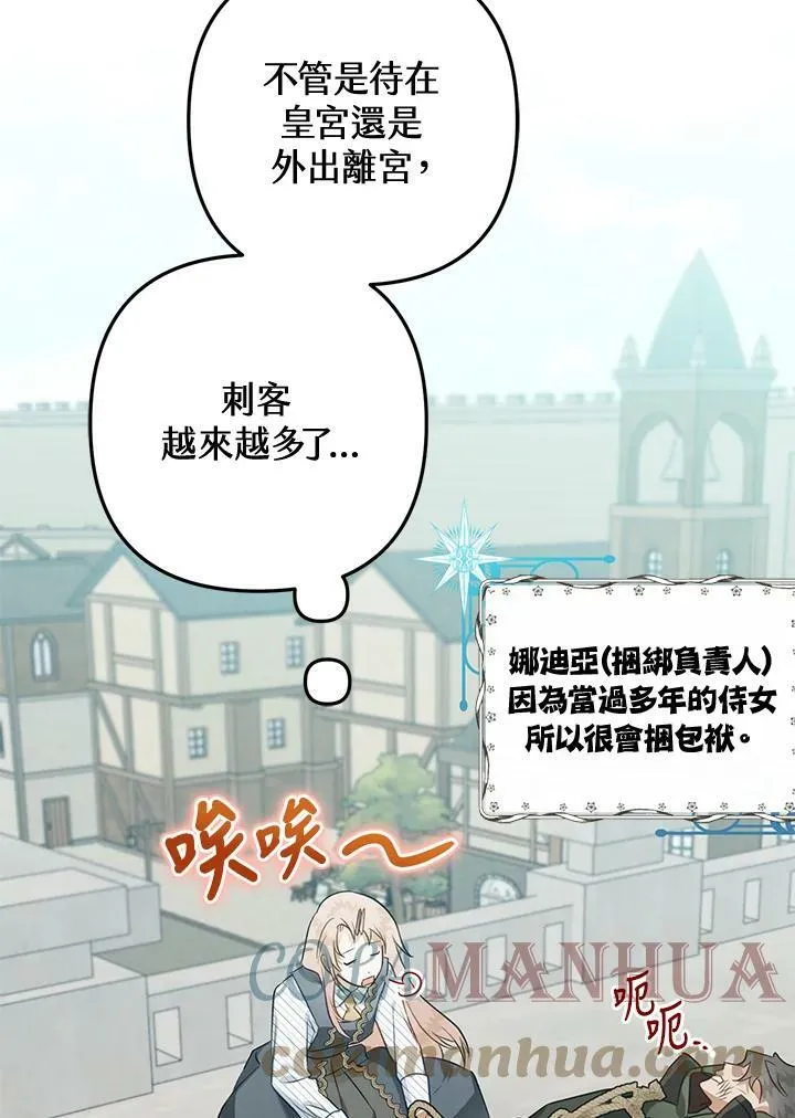 第53话 第97页