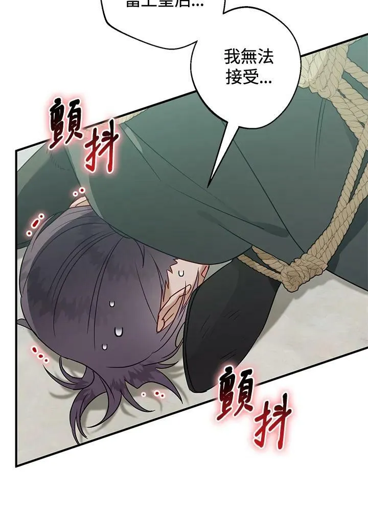 第53话 第99页