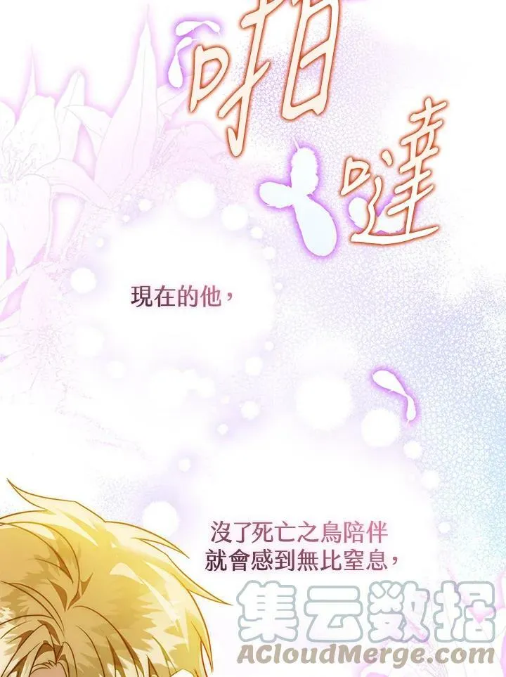 第55话 第9页
