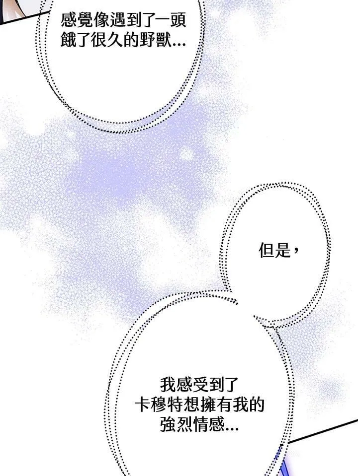 第55话 第51页