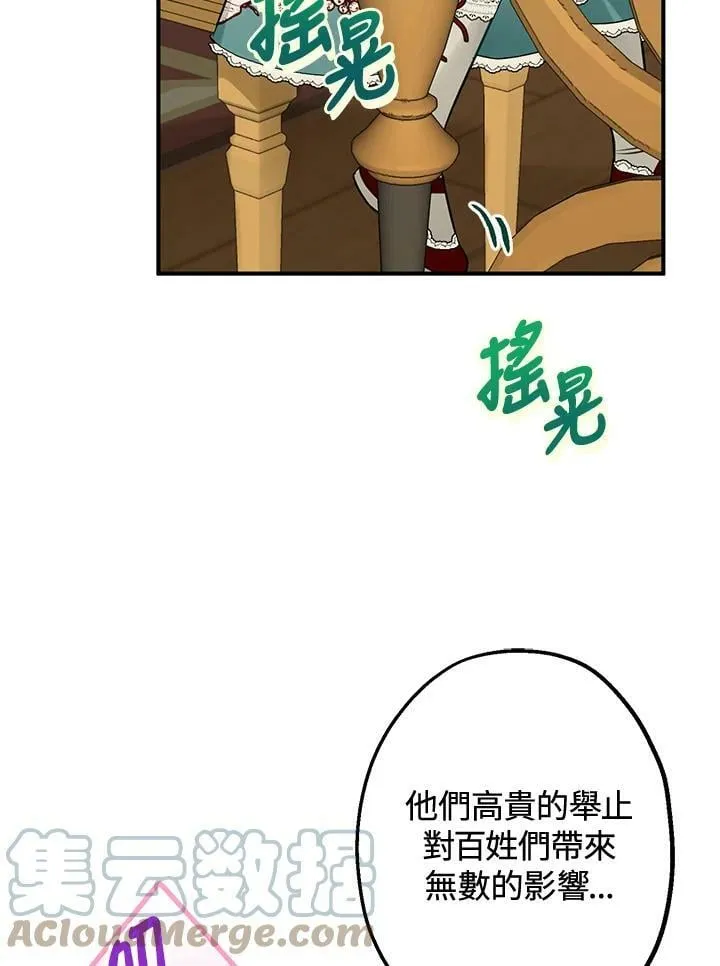 第55话 第61页