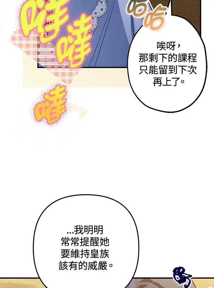 第55话 第67页