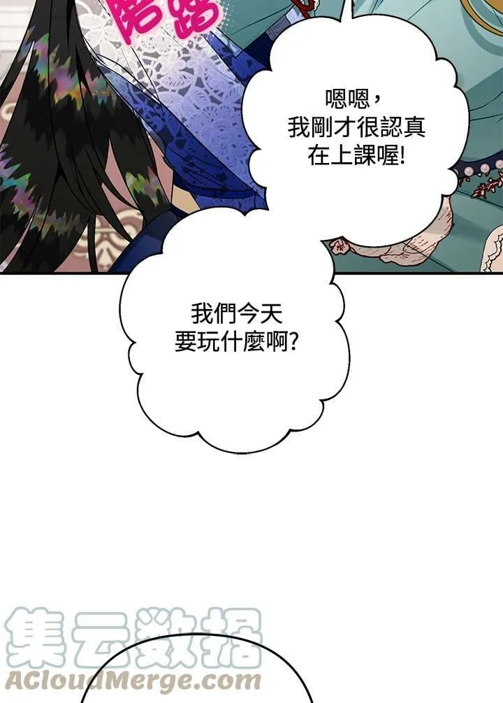 第55话 第73页