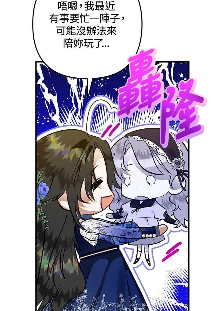 第55话 第74页