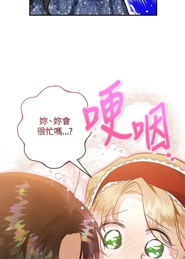 第55话 第75页