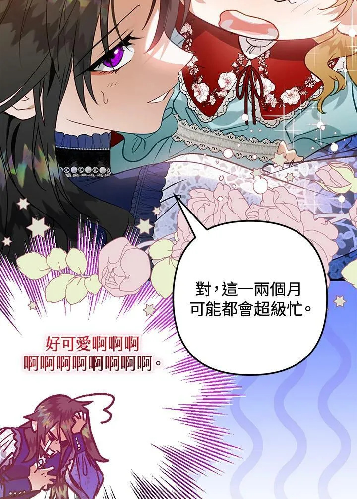 第55话 第76页