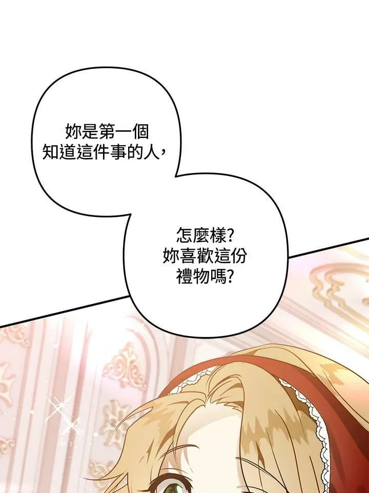 第55话 第86页